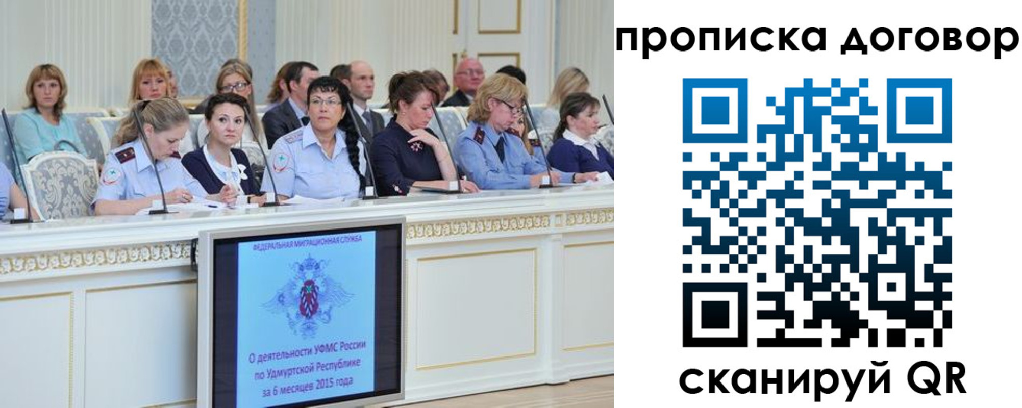 временная прописка в Сарове