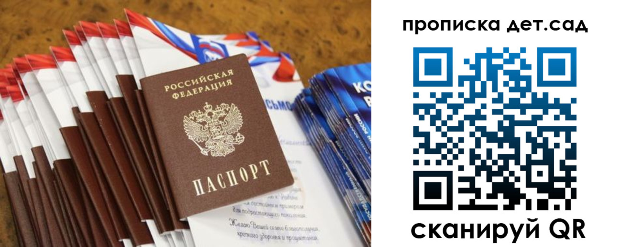 прописка для военкомата в Сарове