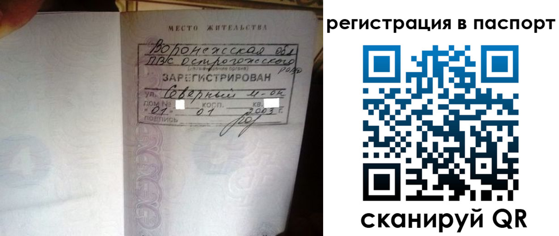 прописка для школы в Сарове