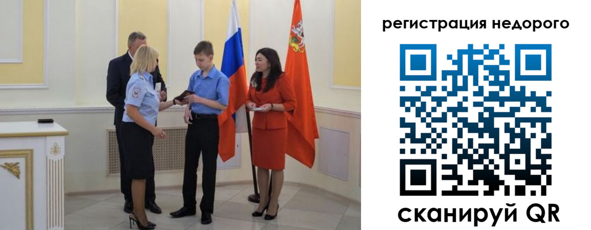 временная регистрация в квартире в Сарове