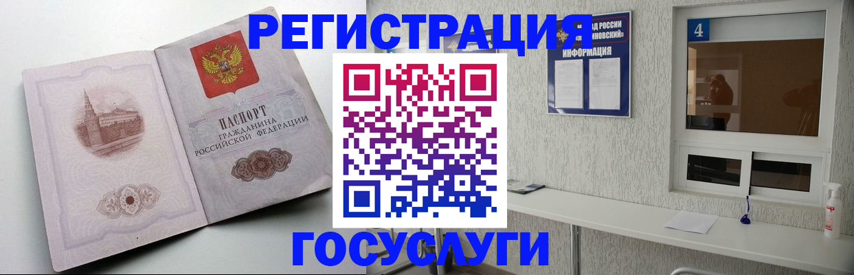 временная регистрация собственник в Сарове