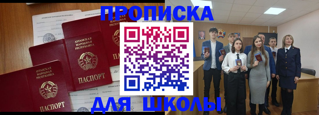 прописка от собственника в Сарове