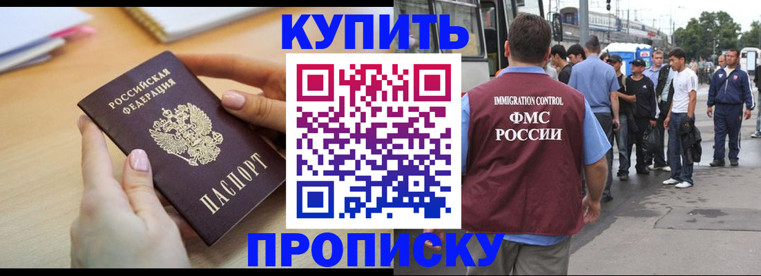 прописка для кредита в Сарове