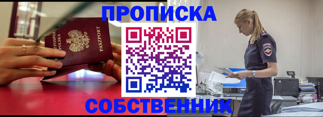 временная регистрация адрес в Сарове