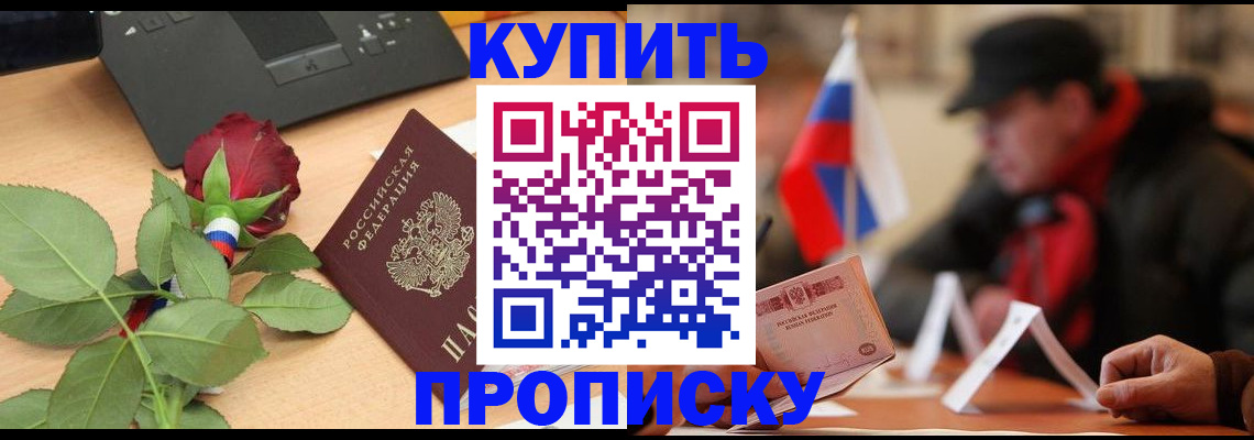 регистрация в Сарове