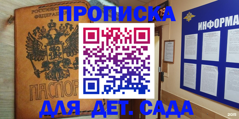 временная регистрация купить в Сарове