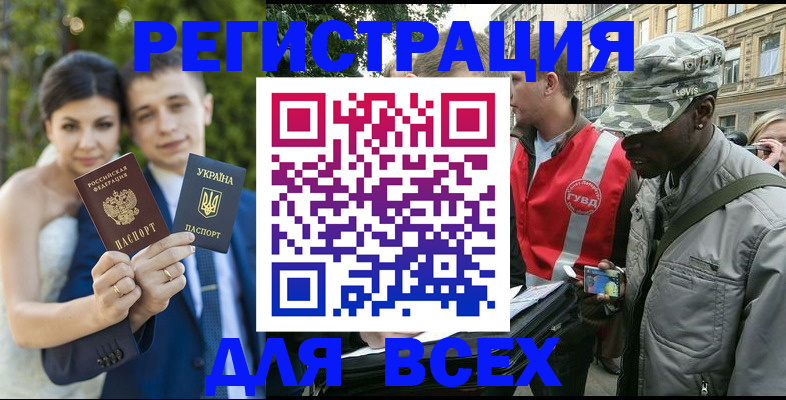 прописка ребенка в Сарове