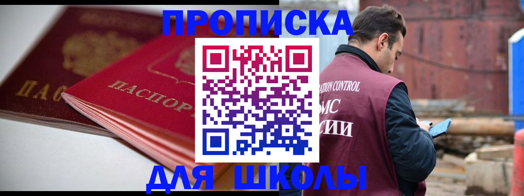 прописка для работы в Сарове