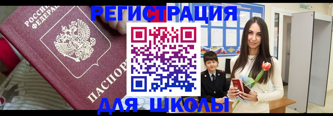 временная регистрация законно в Сарове