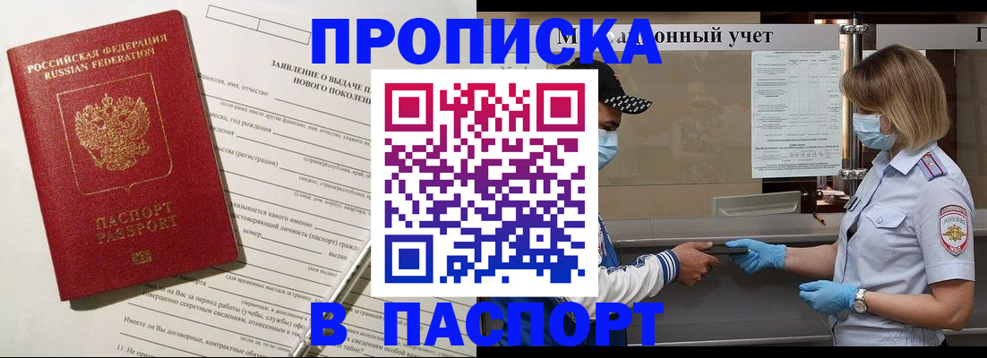 временная регистрация законно в Сарове